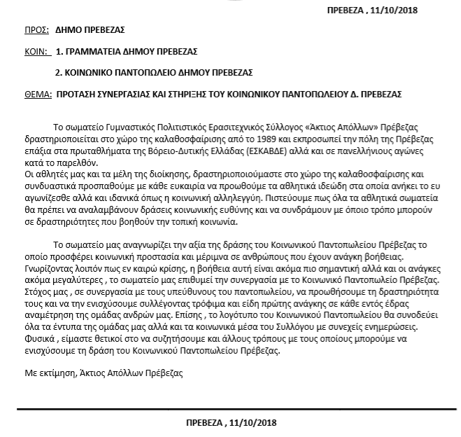 aktios