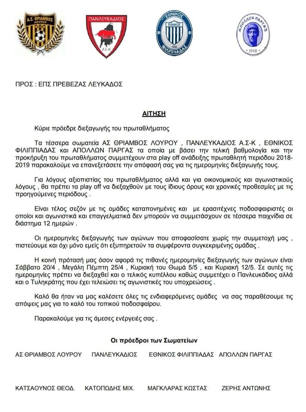 aitisi
