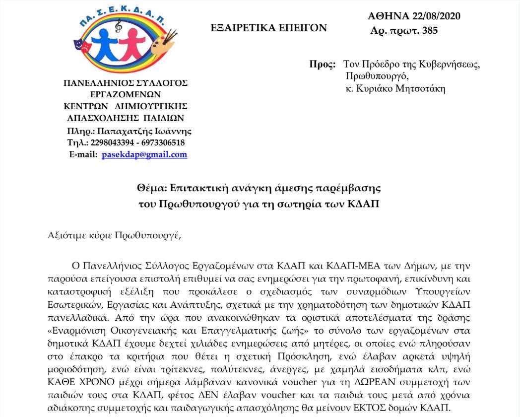 kdap1