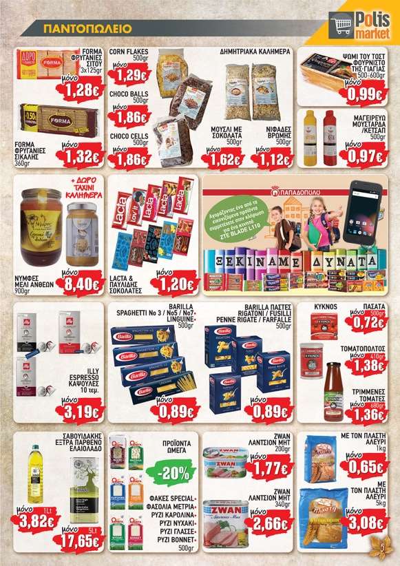 POLIS MARKET SEL 5 10 20 01