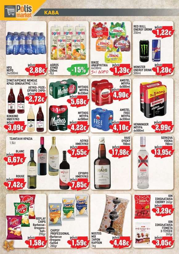 POLIS MARKET SEL 6 10 20 01