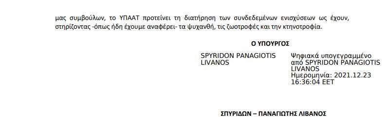 apantisi2