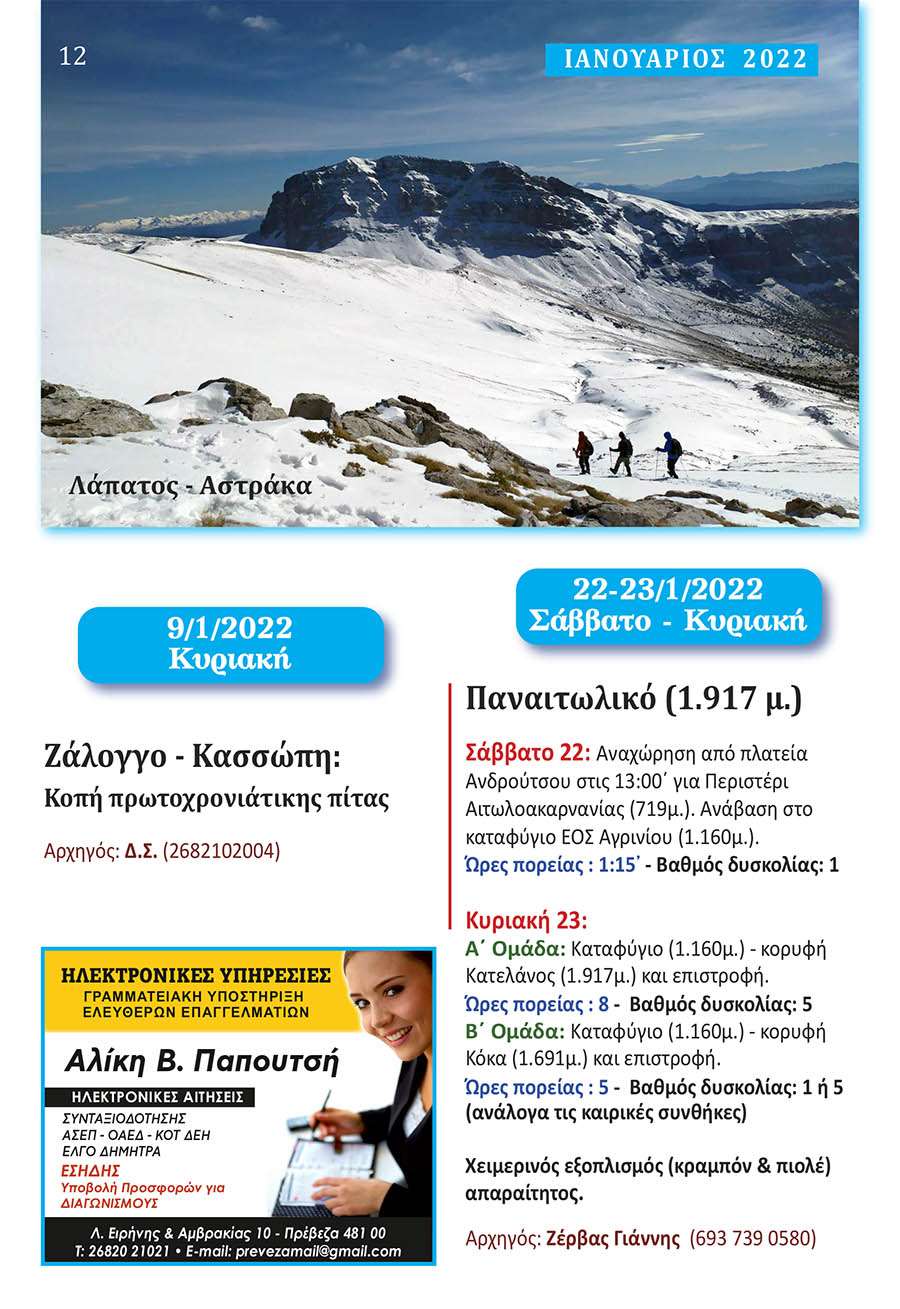 Programma EOS 2022 12 copy