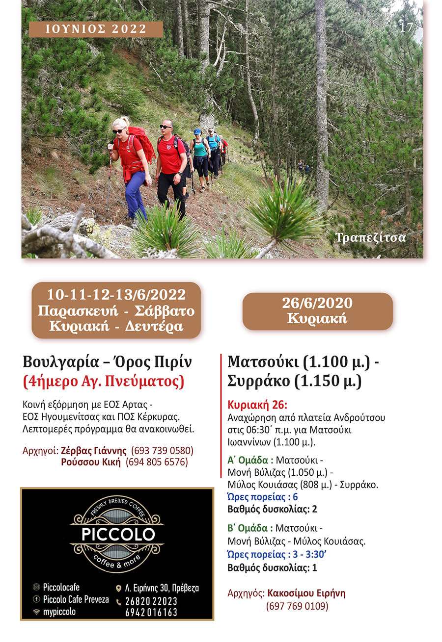 Programma EOS 2022 17 copy