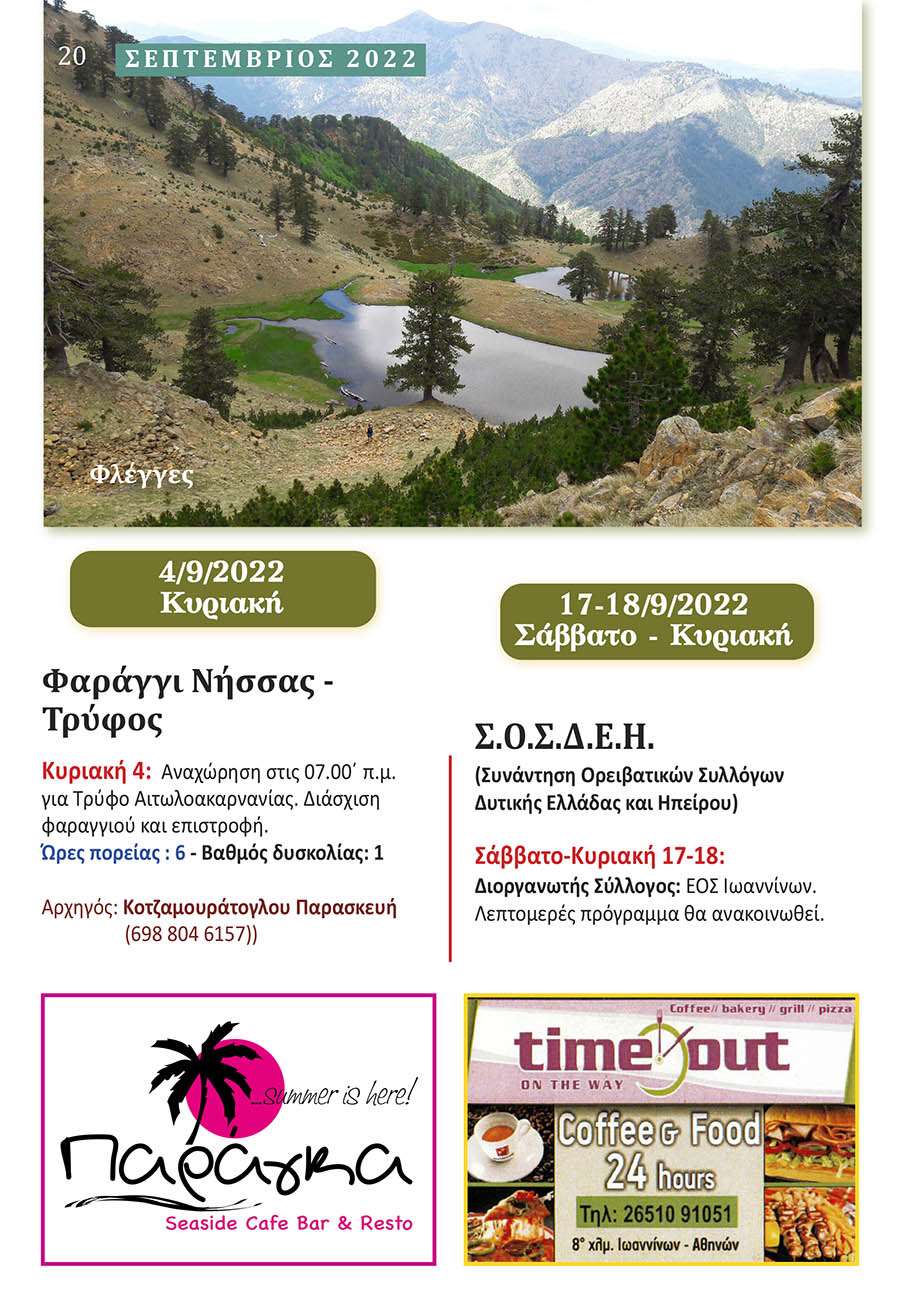 Programma EOS 2022 20 copy