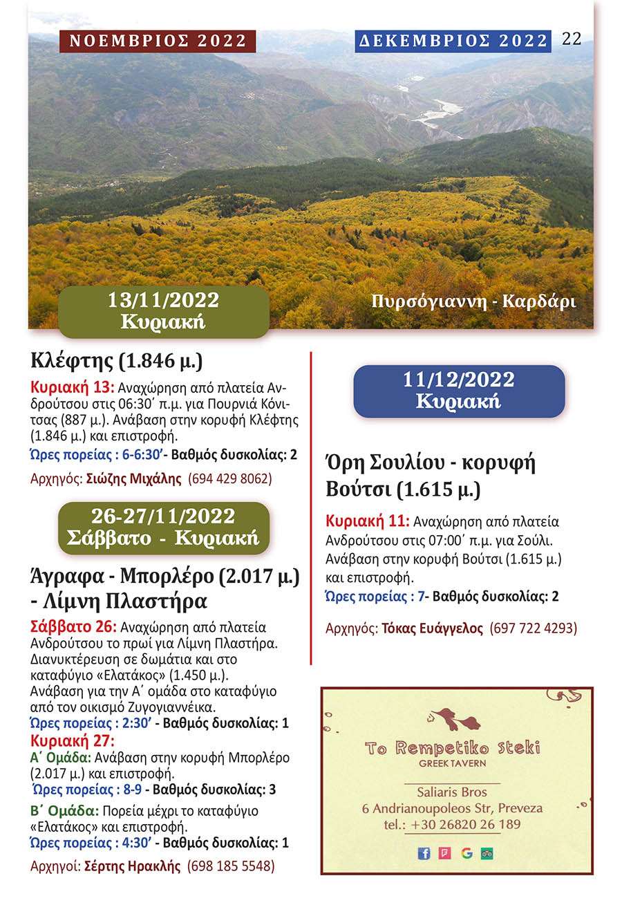 Programma EOS 2022 22 copy