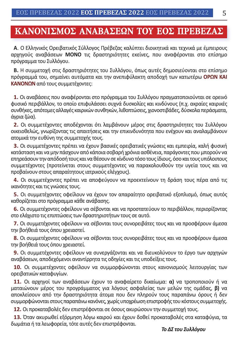 Programma EOS 2022 5 copy