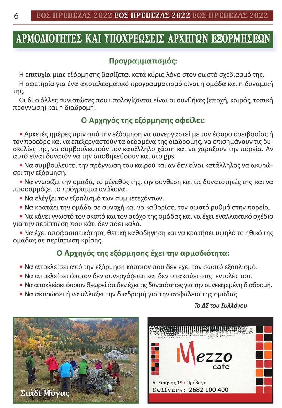 Programma EOS 2022 6 copy