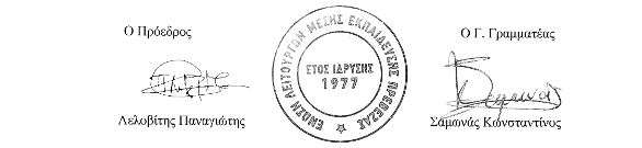 elmesign