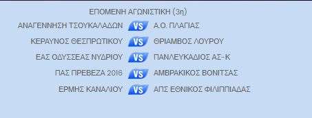 epomeniagonistiki