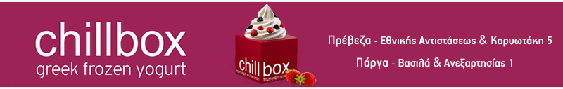 chillbox