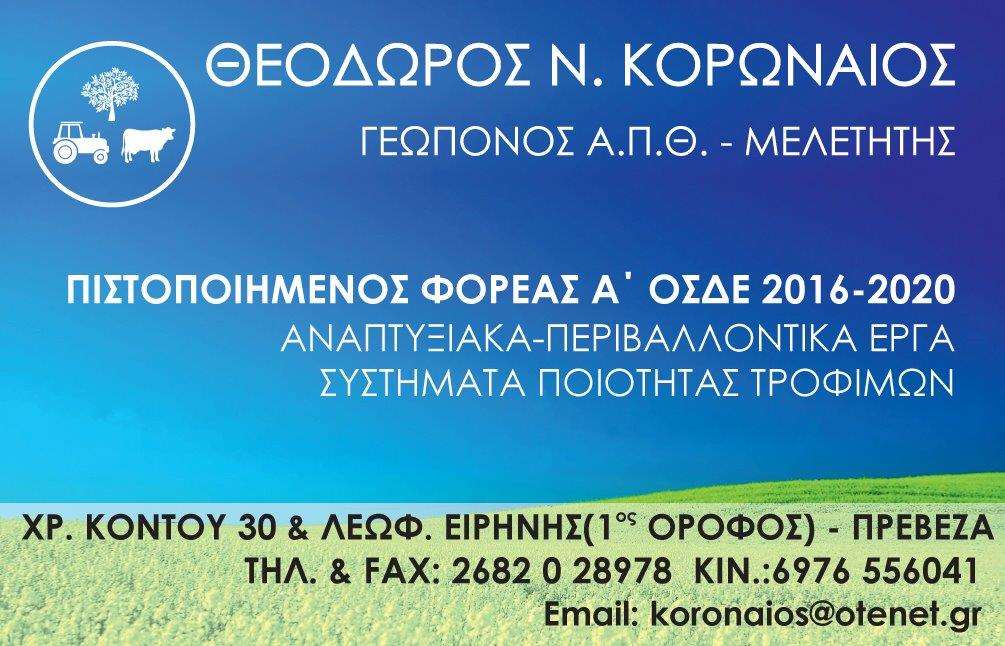 ΚΑΡΤΑ τεο