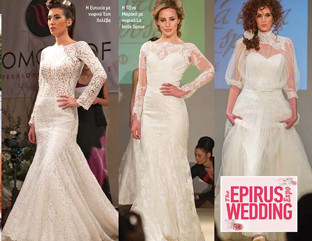epirus-wedding-expo-7