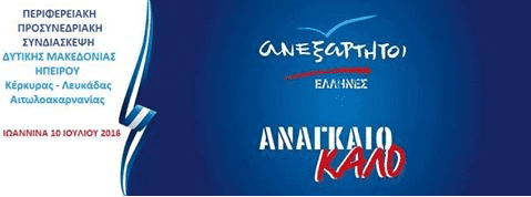 ανελ
