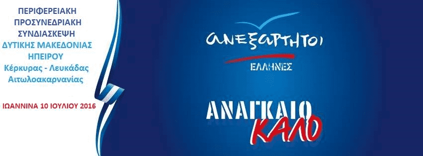 anel