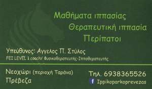 ippikoparko