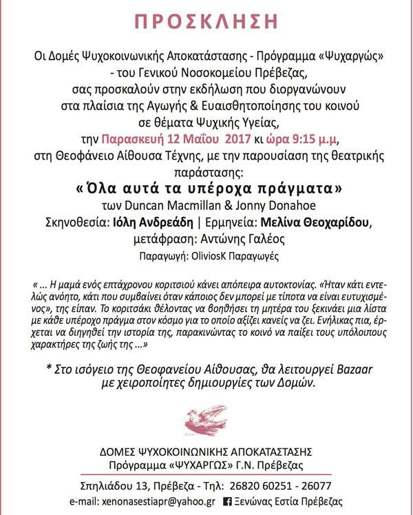 prosklisi