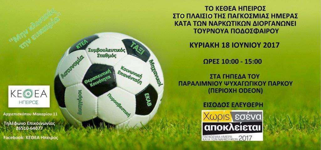ΤΟΥΡΝΟΥΑ 