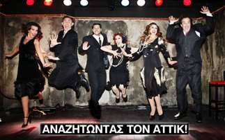 attik
