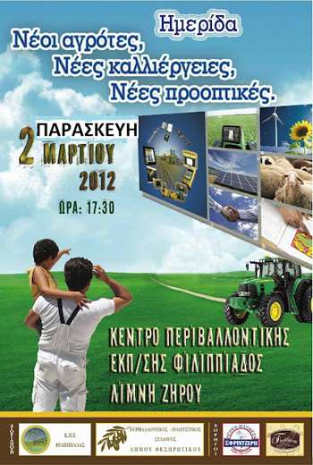 ΑΦΙΣΑ  ημεριδας 2