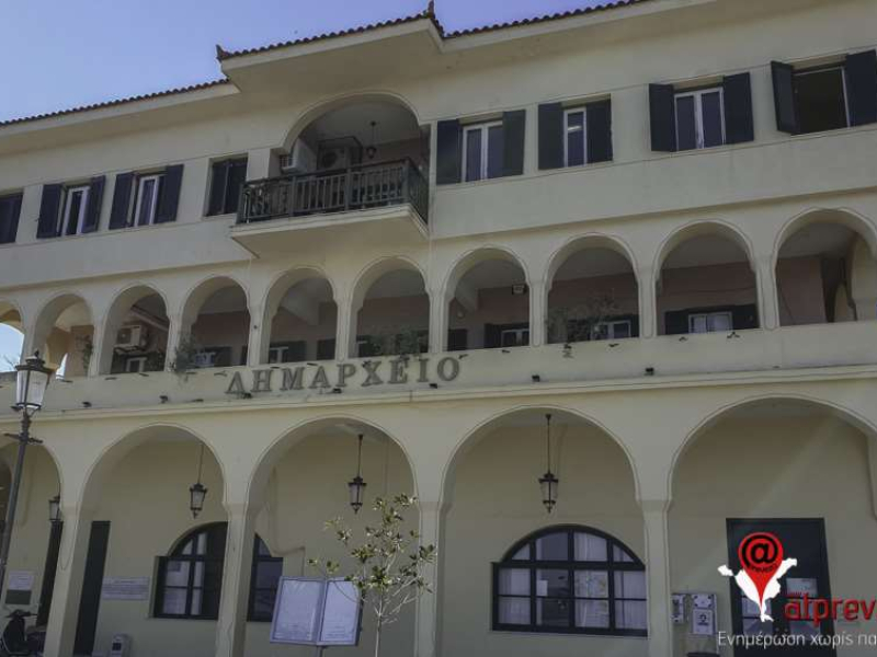 Ακόμη μία αρνητική αξιολόγηση από το ΥΠΕΣ για το Δήμο Πρέβεζας που βρίσκεται στις τελευταίες θέσεις