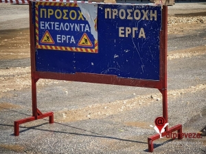 Παράταση των κυκλοφορικών ρυθμίσεων στην Επαρχιακή Οδό Πρέβεζας-Μύτικα (μέσω Αρχαίας Νικόπολης)