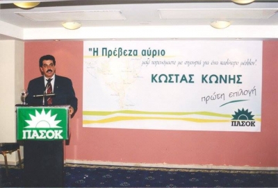 “Κλείδωσε” η πρώτη υποψηφιότητα για το ψηφοδέλτιο του ΚΙΝ.ΑΛ. στην Πρέβεζα