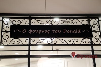 «Φούρνος του Donald»: Νέα υπηρεσία με delivery γλυκών...