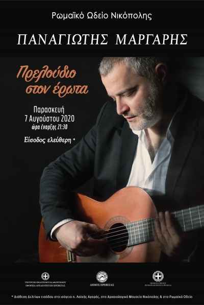“Πρελούδιο στον έρωτα” από τον Παναγιώτη Μάργαρη στο Ρωμαϊκό Ωδείο Νικόπολης