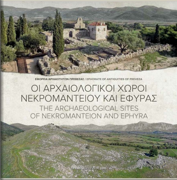 Οι αρχαιολογικοί χώροι Νεκρομαντείου και Εφύρας-Ξεφυλλίστε τον αρχαιολογικό οδηγό