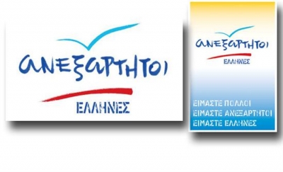 ΑΝ.ΕΛ.-Συγκροτήθηκε η οργανωτική επιτροπή συνεδρίου Π.Ε. Πρέβεζας