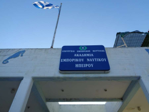 Περιφέρεια Ηπείρου: "Εγκρίθηκαν τρία έργα προμήθειας εξοπλισμού για την Ακαδημία Εμπορικού Ναυτικού Ηπείρου"