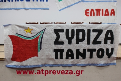 «Απείρου κάλλους» καταγγελίες στο ΣΥΡΙΖΑ Πρέβεζας – Οι προεκλογικές ύβρεις ανάμεσα στους υποψηφίους, η επίπληξη στο βουλευτή, η ένταση στο συντονιστικό...