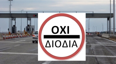 Αριστερή Παρέμβαση στην Ήπειρο: «Να καταργηθούν τα διόδια» - Κάλεσμα σε σύσκεψη