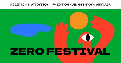 10 &amp; 11 Αυγούστου ραντεβού στη Λίμνη! - Το ZERO festival επανέρχεται με Μάλαμα και VIC