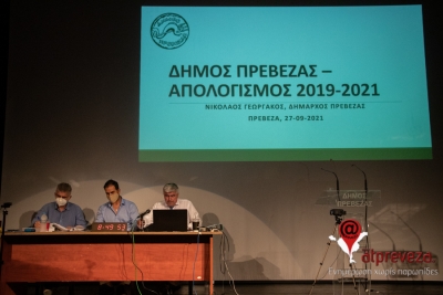 Σε διαδικαστικό “φιάσκο” εξελίχθηκε ο απολογισμός πεπραγμένων του Δημάρχου Πρέβεζας – Αναβλήθηκε για τις 6 Οκτωβρίου η ειδική συνεδρίαση