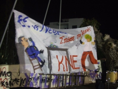 Αναβάλλεται το μαθητικό φεστιβάλ της ΚΝΕ στην Πρέβεζα