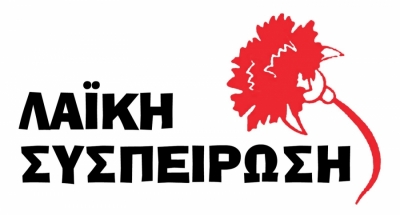 Λαϊκή Συσπείρωση Δήμου Πάργας: Ανακοίνωση για την αποχή από συνεδριάσεις του Δημοτικού Συμβουλίου του Δήμου