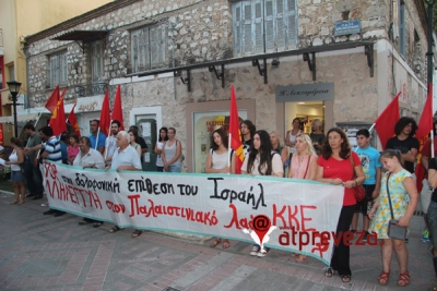 Το ΚΚΕ στο πλευρό του παλαιστινιακού λαού – Συλλαλητήριο στην Πρέβεζα (photo+vid)