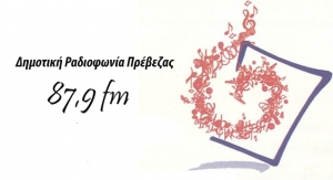 Έκλεψαν τον πομπό της δημοτικής ραδιοφωνίας Πρέβεζας