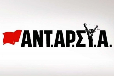 Η ΑΝΤΑΡΣΥΑ Πρέβεζας για τη Συμφωνία των Πρεσπών