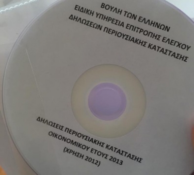Το παρελθόν (2012) αφορούν τα «πόθεν έσχες» που έδωσε στη δημοσιότητα η Βουλή – Δείτε τις δηλώσεις των Μπάρκα, Τσουμάνη