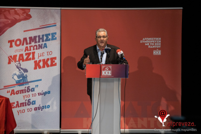 Δ. Κουτσούμπας από την Πρέβεζα: “Το ΚΚΕ είναι δύναμη αξιοπιστίας, μαχητικότητας και συνέπειας” (pics+vid)