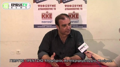 Εκδήλωση του ΚΚΕ για το προσφυγικό στην Πρέβεζα