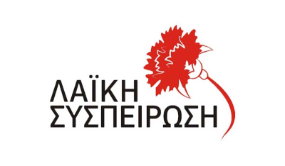 Το ψηφοδέλτιο της Λαϊκής Συσπείρωσης στο Δήμο Ζηρού