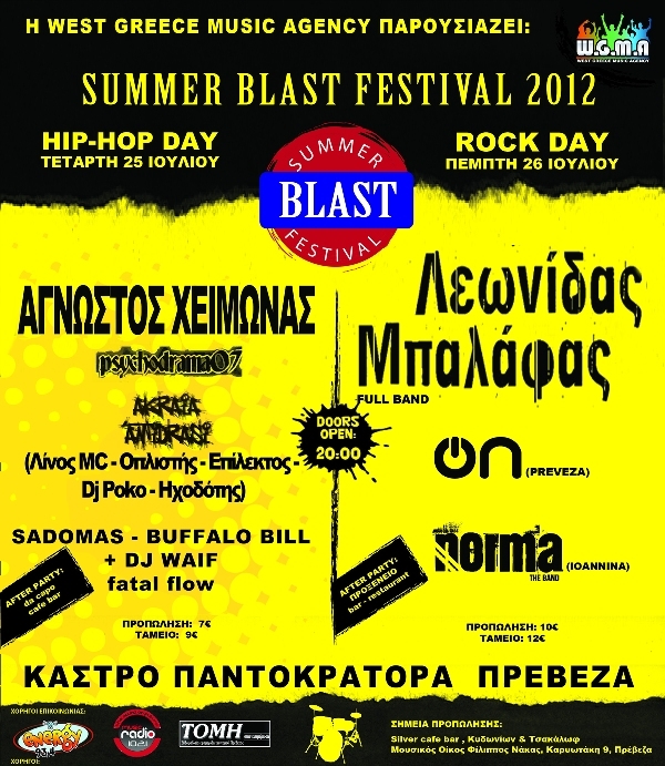 Summer Blast Festival 2012