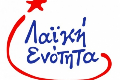 ΛΑΕ Πρέβεζας: “Η Πρέβεζα οικόπεδο – η ζωή μας στο σφυρί”