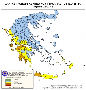 Στο 3 σήμερα ο δείκτης επικινδυνότητας εκδήλωσης πυρκαγιάς-προληπτική απαγόρευση κυκλοφορίας οχημάτων μετά τη δύση του ήλιου