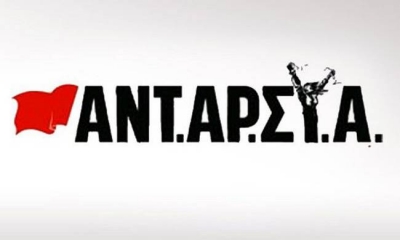 ΑΝΤΑΡΣΥΑ Πρέβεζας: «Ενάντια στα Εθνικιστικά συλλαλητήρια»