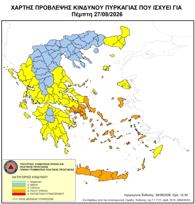 Υψηλός κίνδυνος εκδήλωσης πυρκαγιάς την Πέμπτη στην Π.Ε. Πρέβεζας